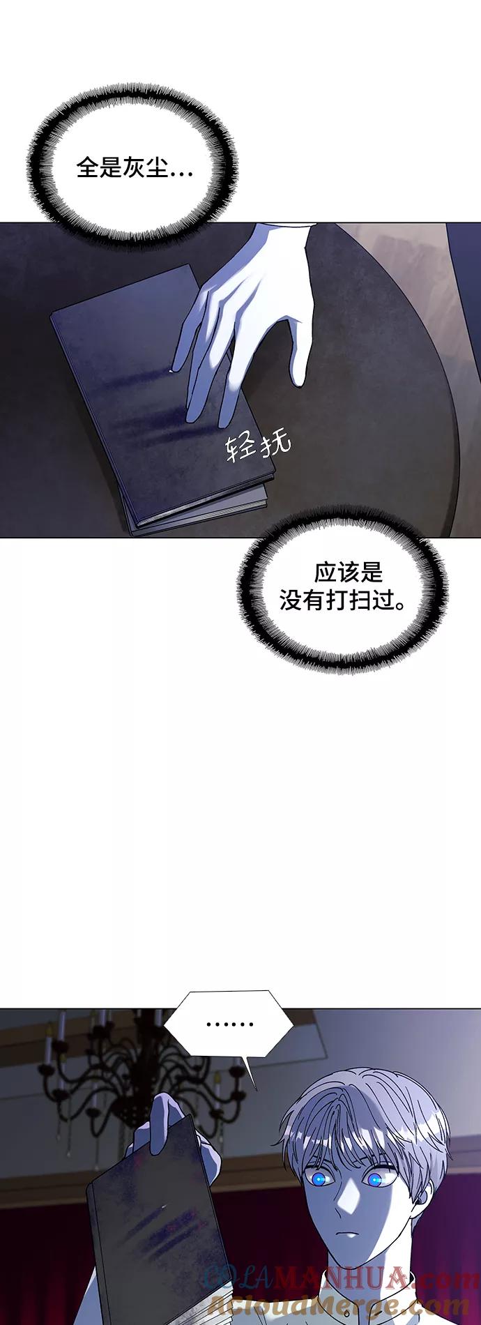 《如果AI统治世界》[第35话] 死后的世界 1 第31页