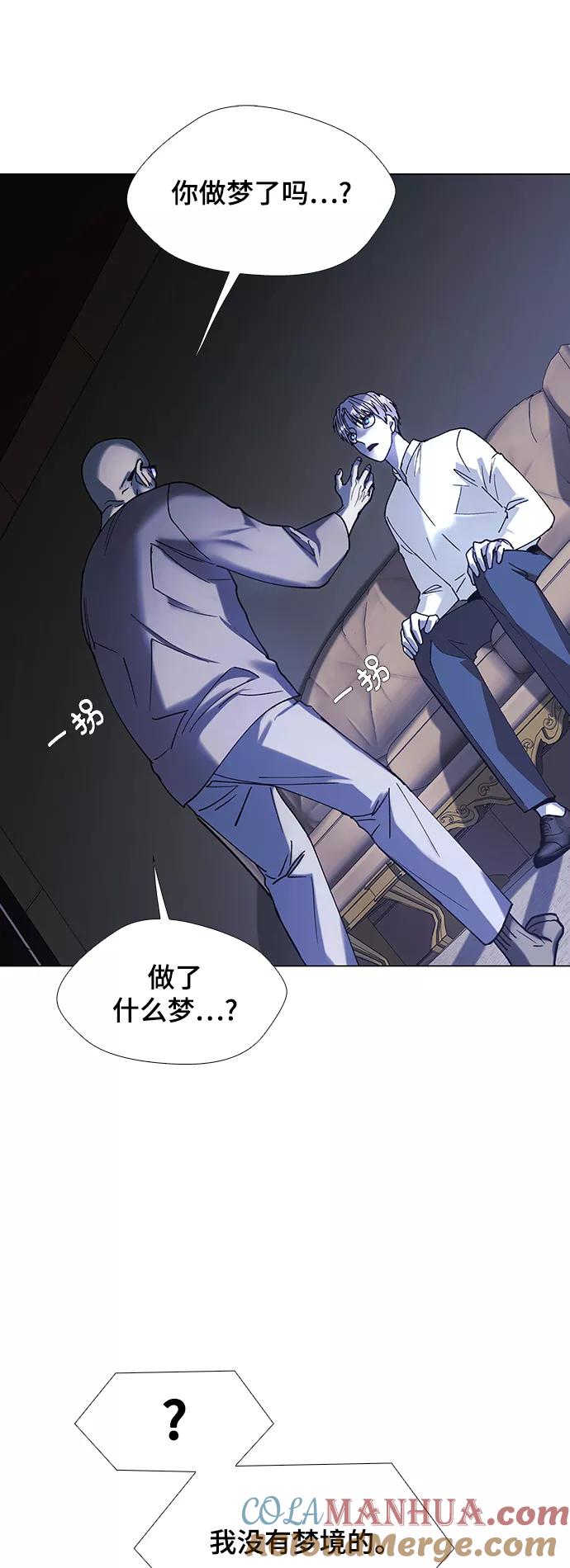 《如果AI统治世界》[第35话] 死后的世界 1 第67页