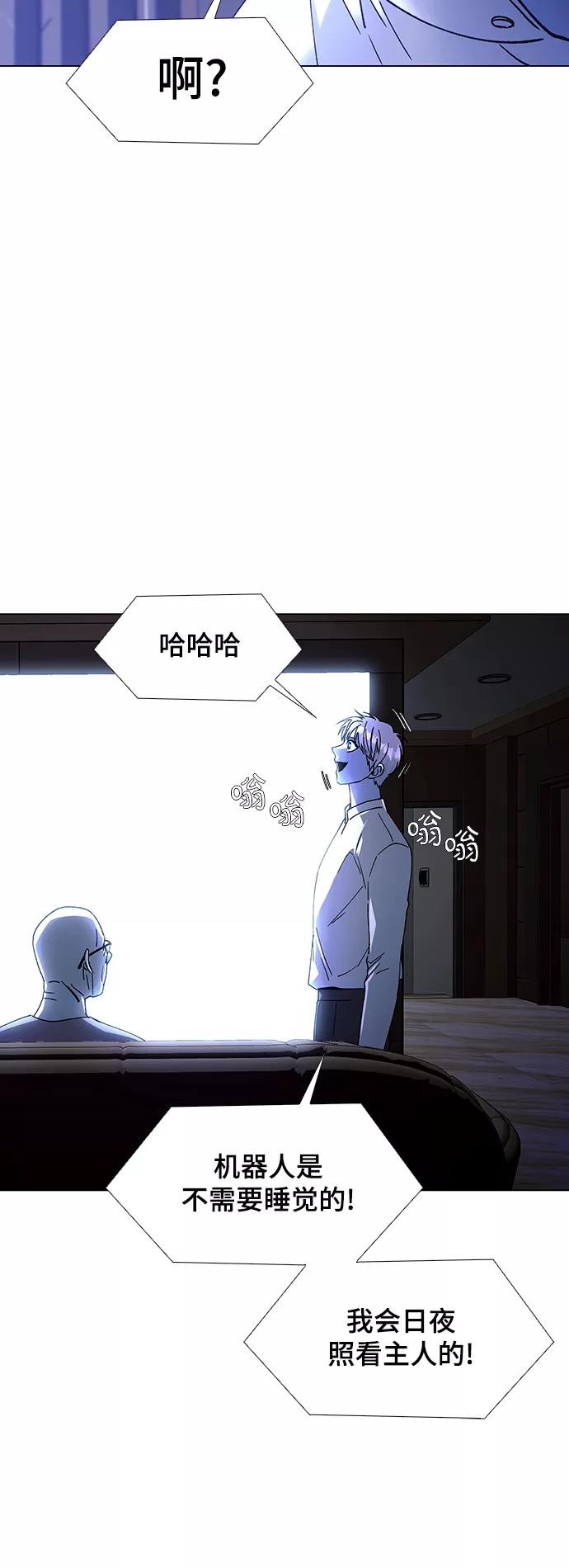 《如果AI统治世界》[第35话] 死后的世界 1 第45页