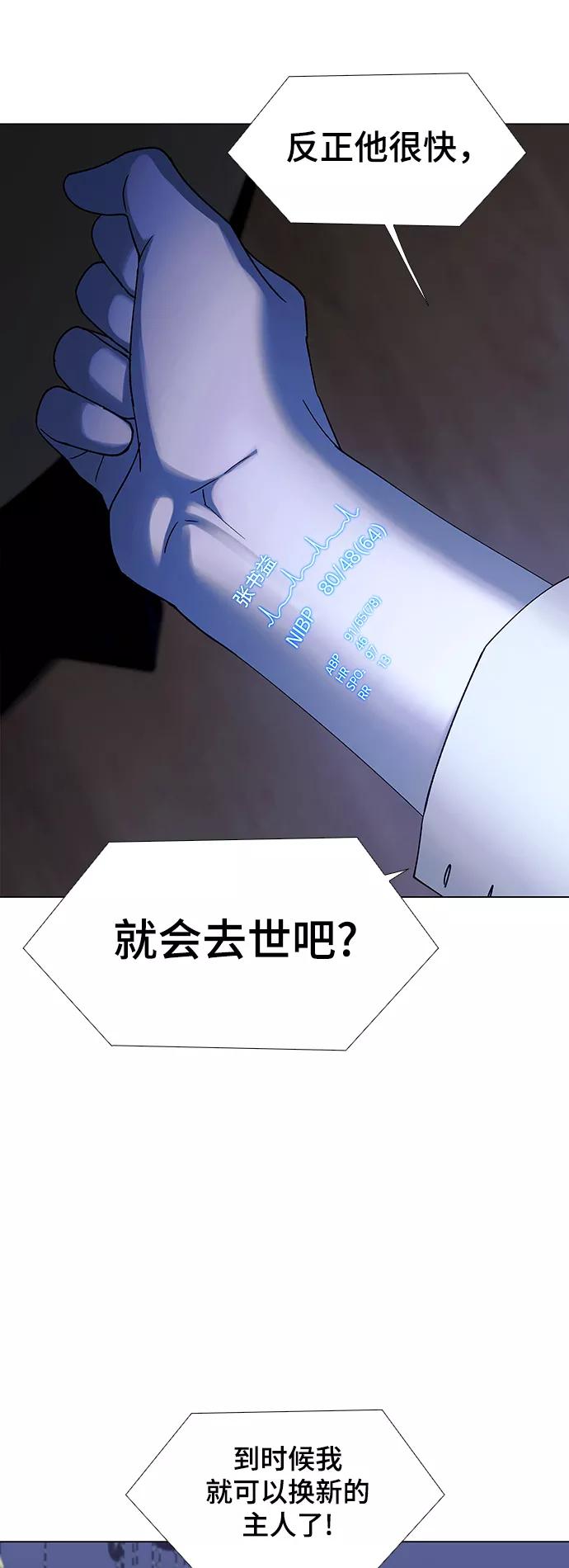 《如果AI统治世界》[第35话] 死后的世界 1 第35页