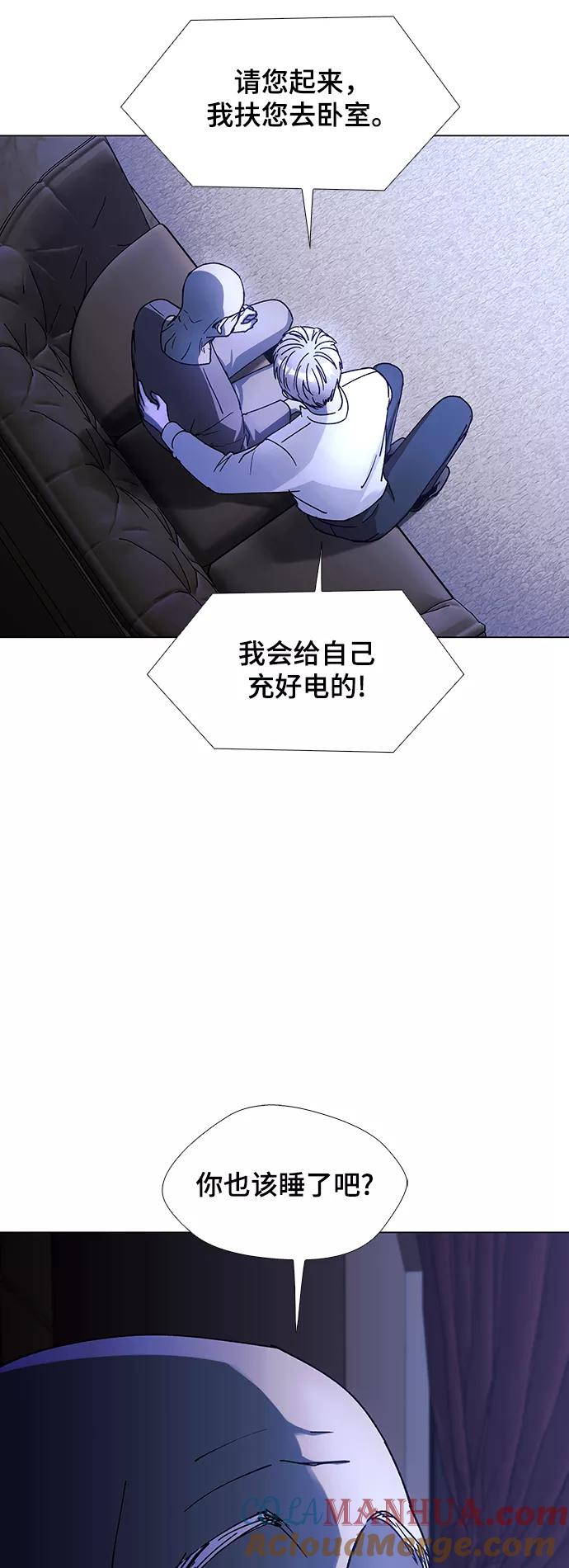 《如果AI统治世界》[第35话] 死后的世界 1 第43页