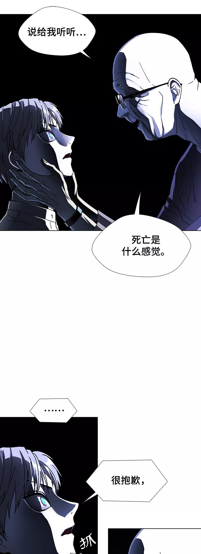《如果AI统治世界》[第36话] 死后的世界 2 第6页