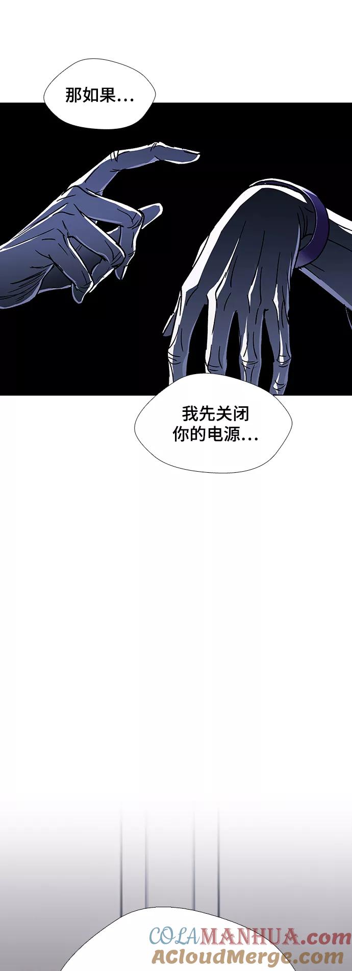 《如果AI统治世界》[第36话] 死后的世界 2 第61页