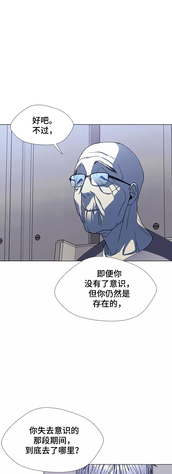 《如果AI统治世界》[第36话] 死后的世界 2 第54页