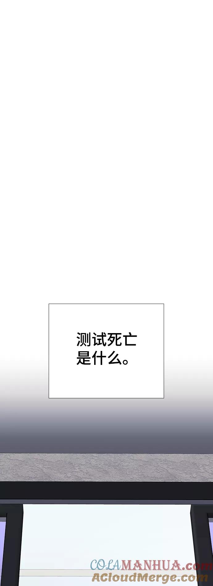 《如果AI统治世界》[第36话] 死后的世界 2 第19页