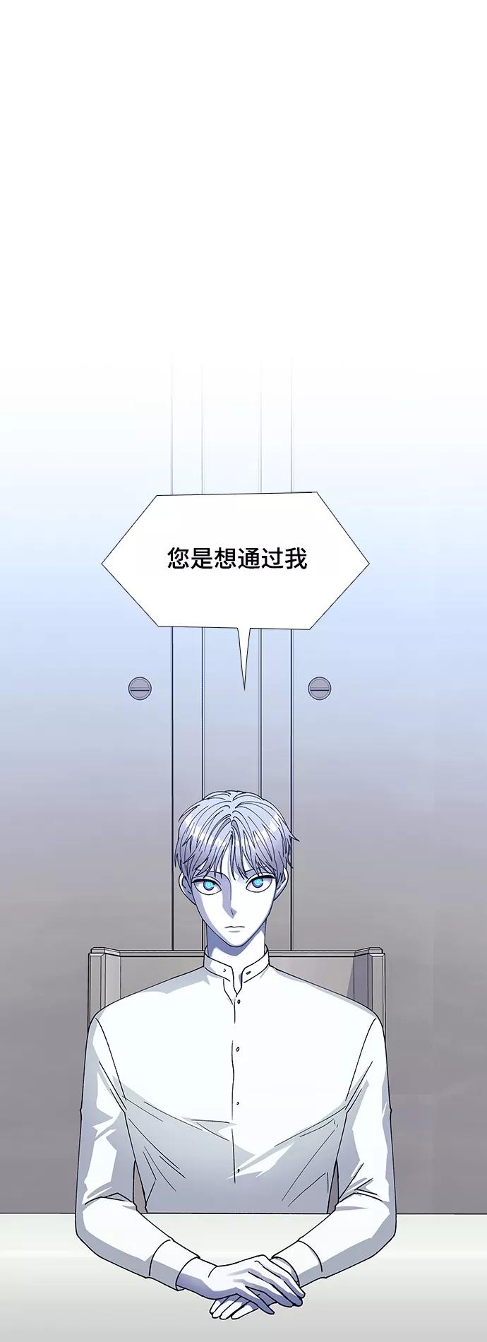 《如果AI统治世界》[第36话] 死后的世界 2 第56页