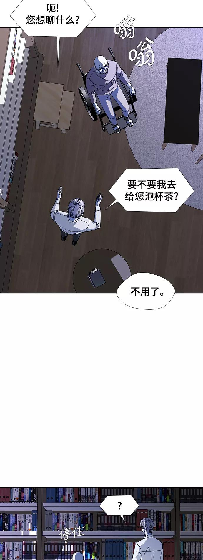 《如果AI统治世界》[第36话] 死后的世界 2 第32页