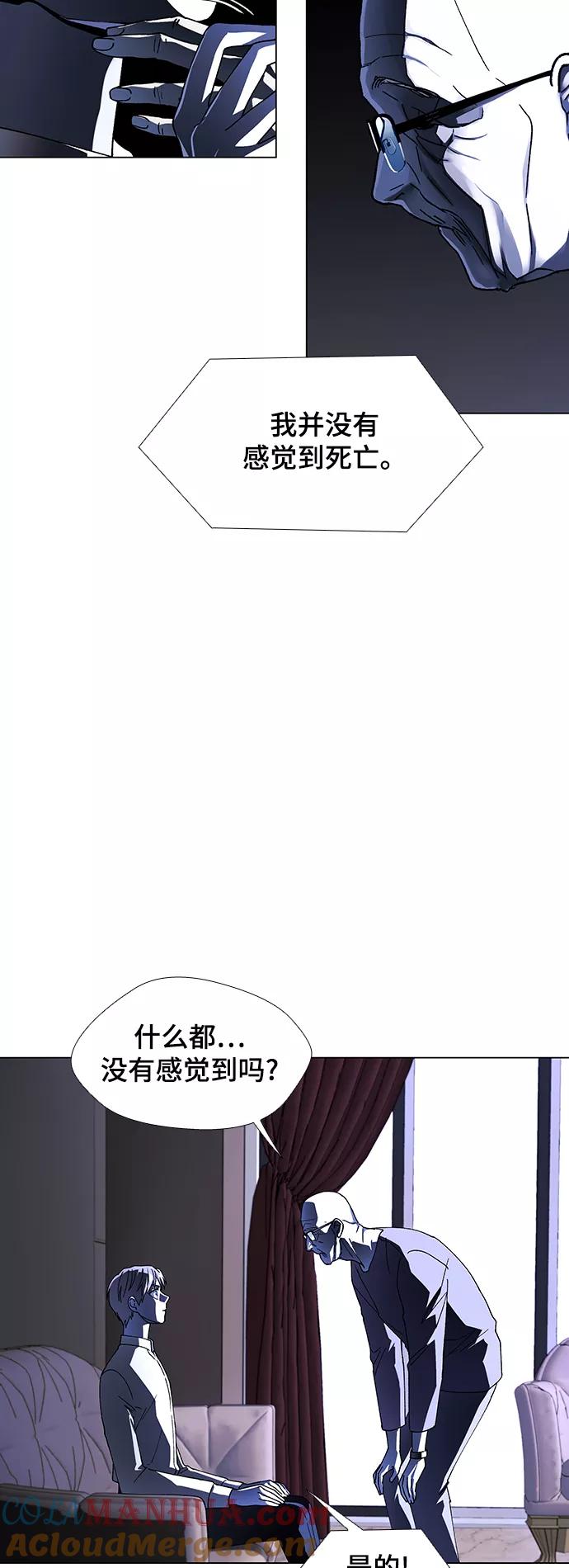 《如果AI统治世界》[第36话] 死后的世界 2 第7页