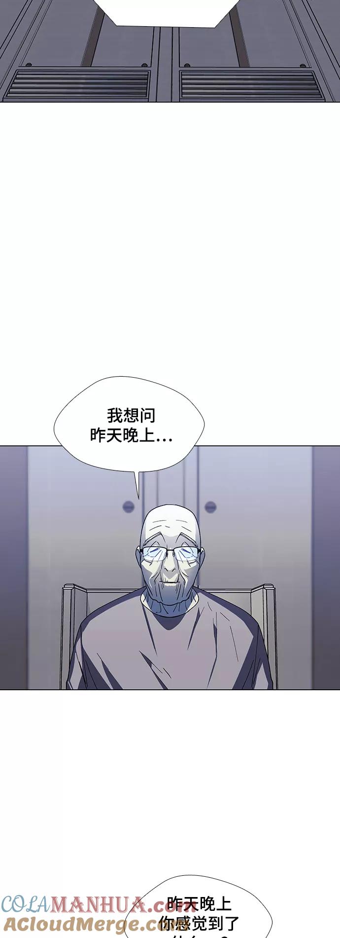 《如果AI统治世界》[第36话] 死后的世界 2 第52页