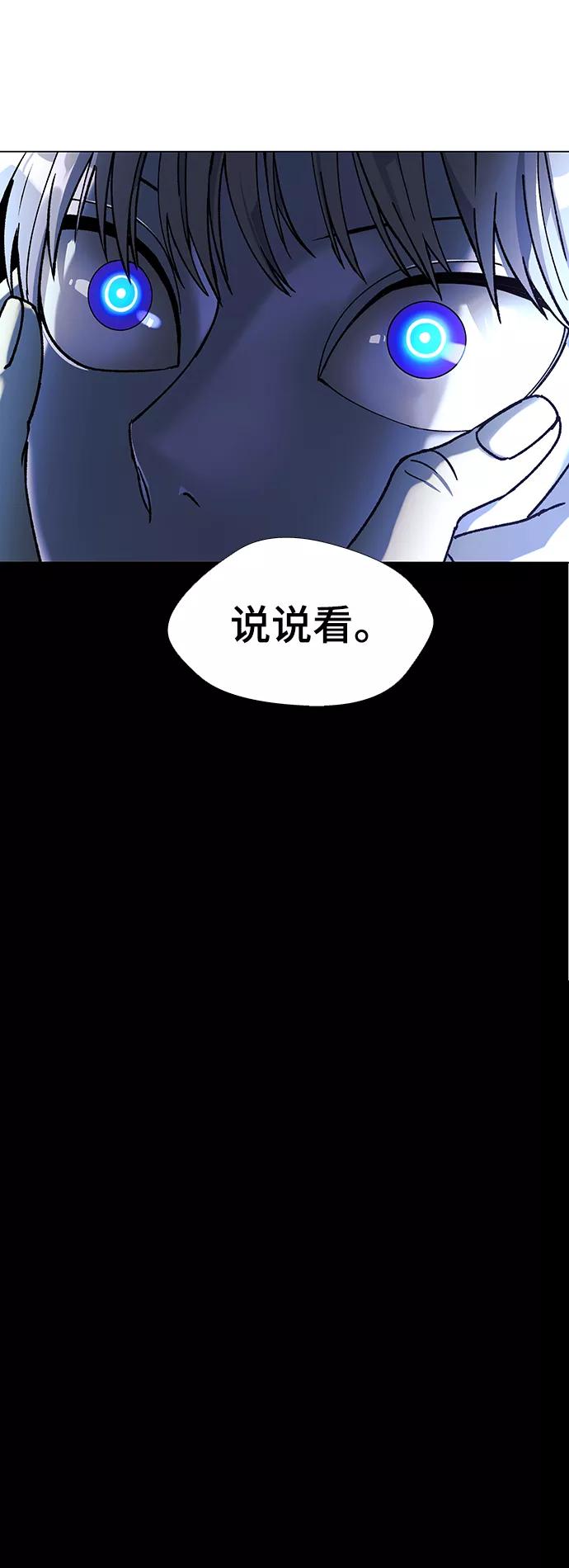 《如果AI统治世界》[第36话] 死后的世界 2 第2页