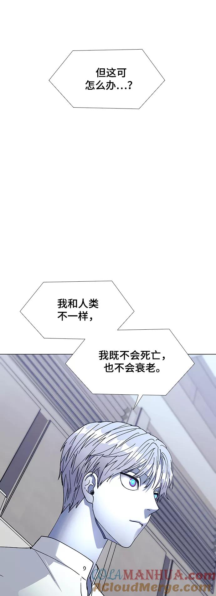 《如果AI统治世界》[第36话] 死后的世界 2 第58页
