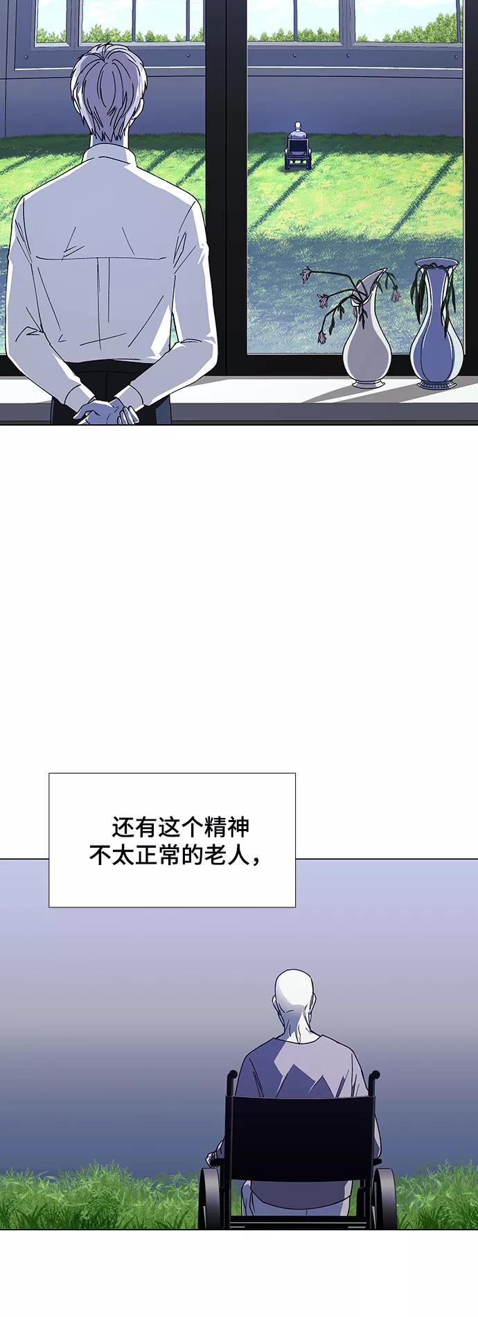 《如果AI统治世界》[第36话] 死后的世界 2 第15页