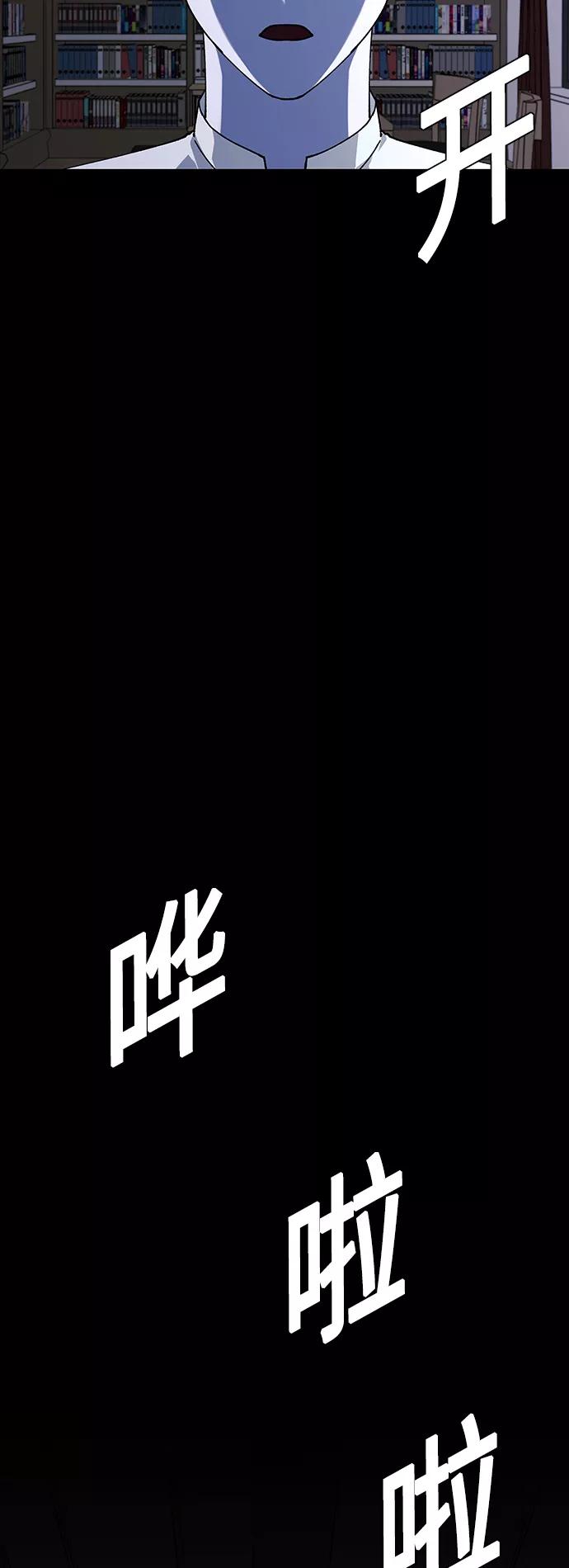 《如果AI统治世界》[第36话] 死后的世界 2 第36页
