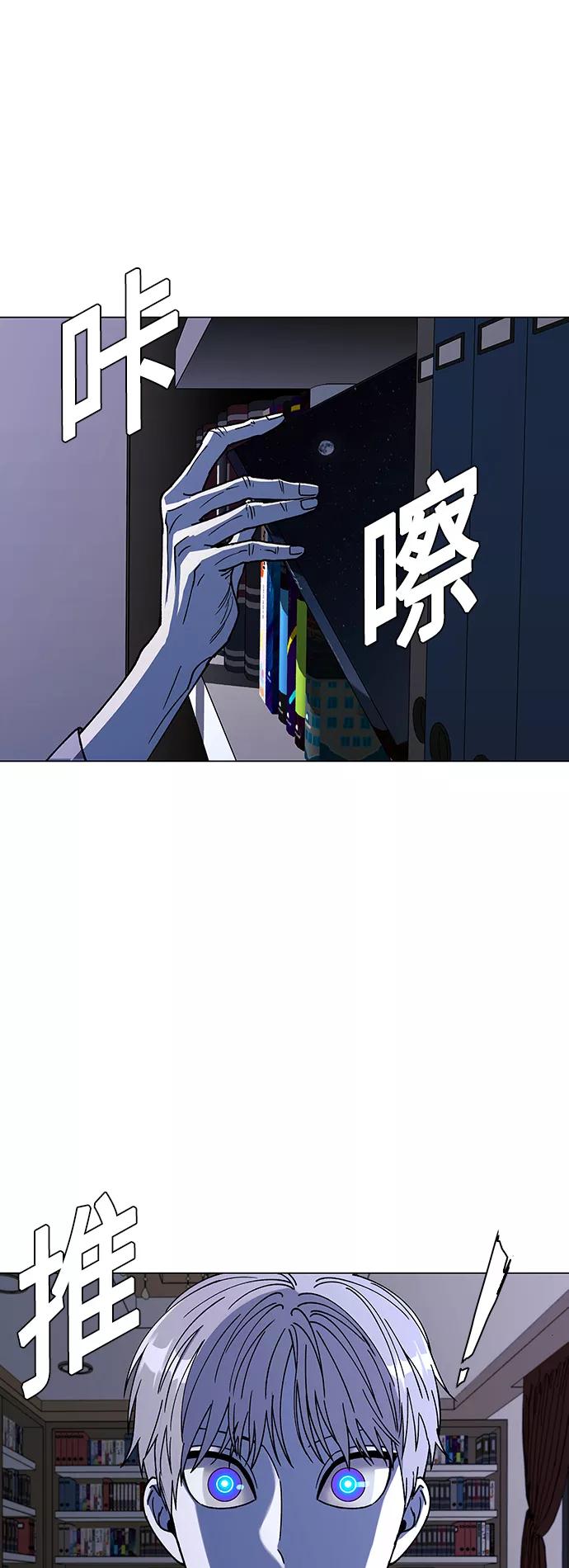 《如果AI统治世界》[第36话] 死后的世界 2 第35页