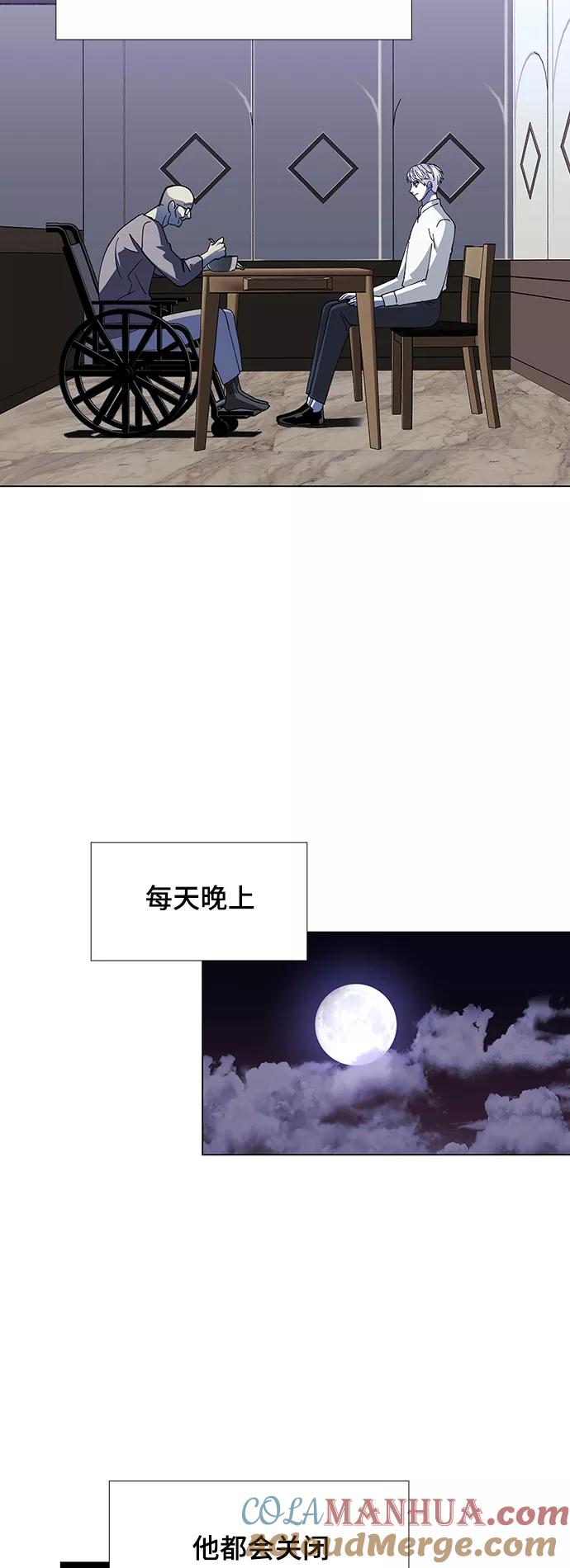 《如果AI统治世界》[第36话] 死后的世界 2 第10页