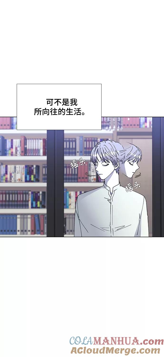 《如果AI统治世界》[第36话] 死后的世界 2 第16页
