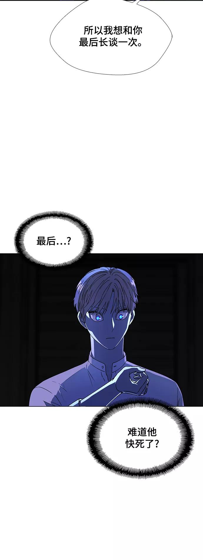 《如果AI统治世界》[第36话] 死后的世界 2 第45页
