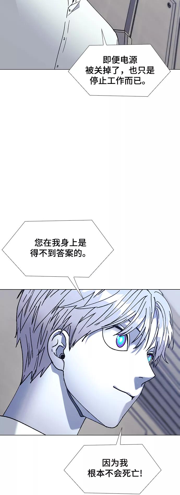 《如果AI统治世界》[第36话] 死后的世界 2 第59页
