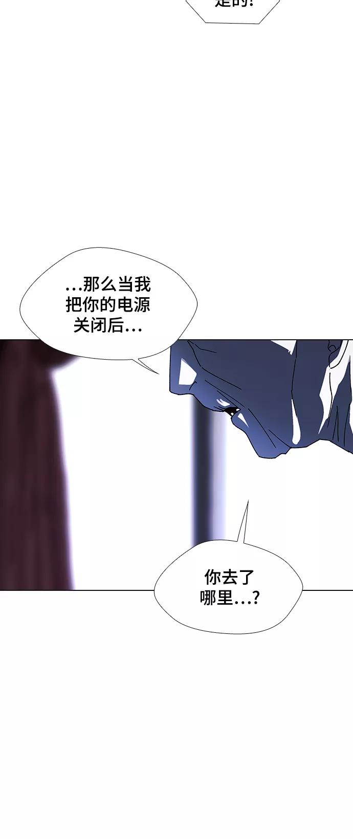 《如果AI统治世界》[第36话] 死后的世界 2 第8页