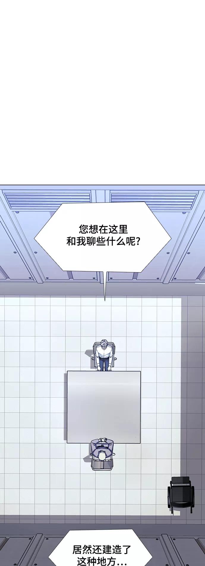 《如果AI统治世界》[第36话] 死后的世界 2 第51页