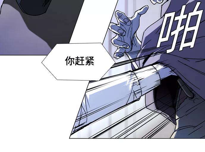 《如果AI统治世界》[第37话] 死后的世界 3 第45页