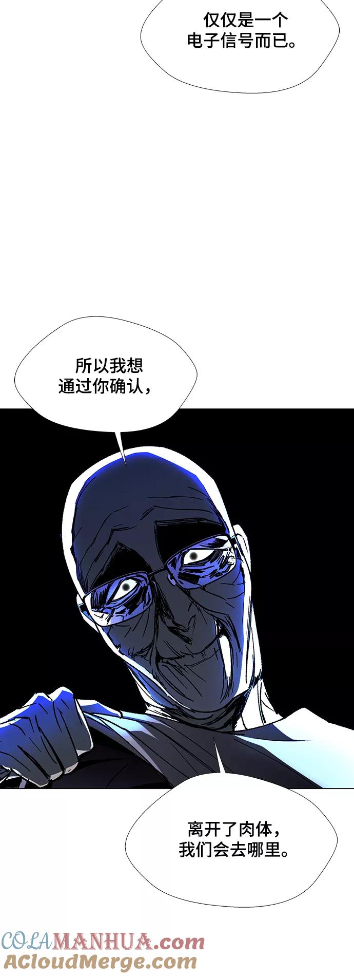 《如果AI统治世界》[第37话] 死后的世界 3 第40页