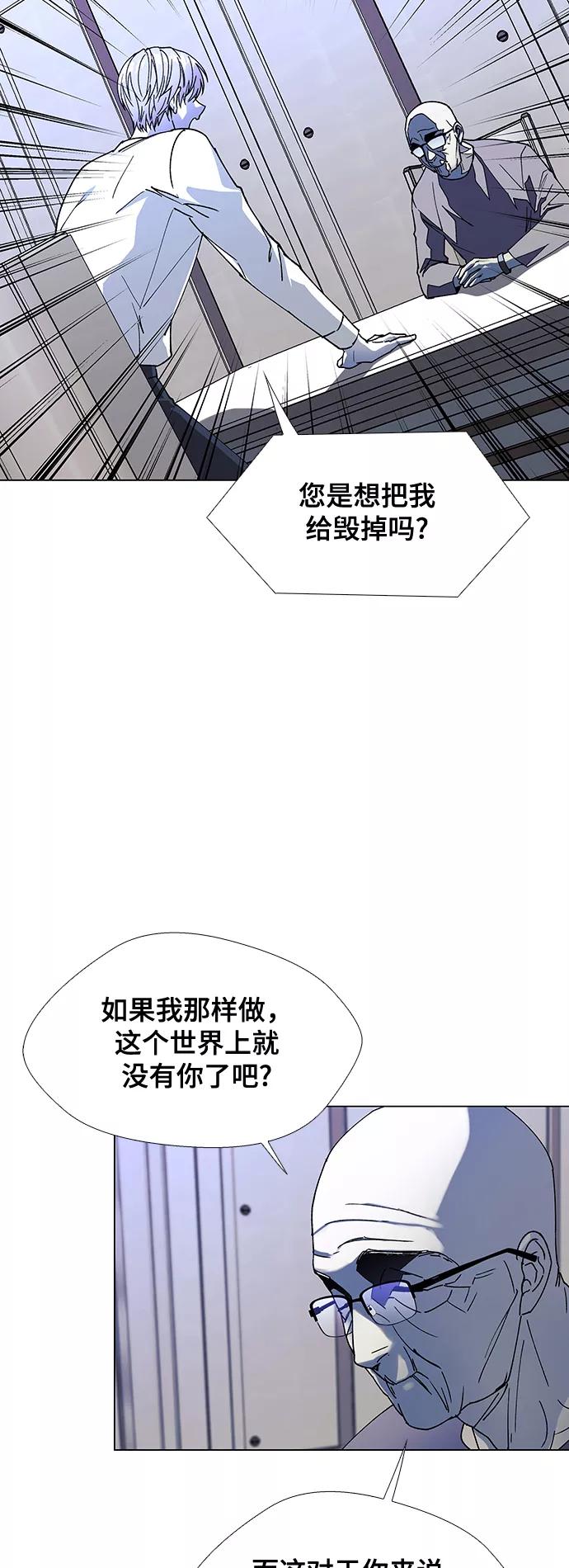 《如果AI统治世界》[第37话] 死后的世界 3 第6页