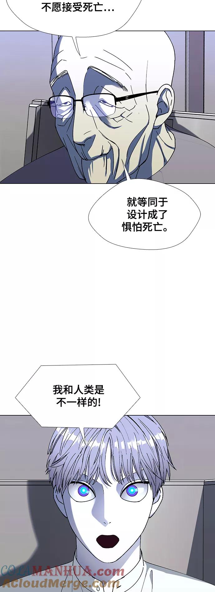 《如果AI统治世界》[第37话] 死后的世界 3 第19页