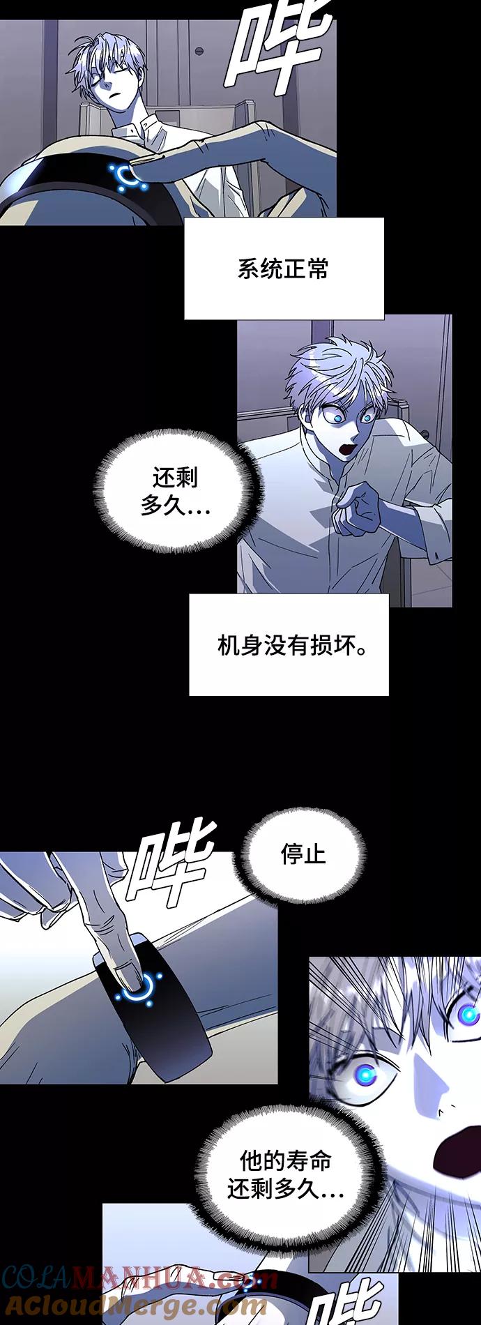 《如果AI统治世界》[第37话] 死后的世界 3 第31页