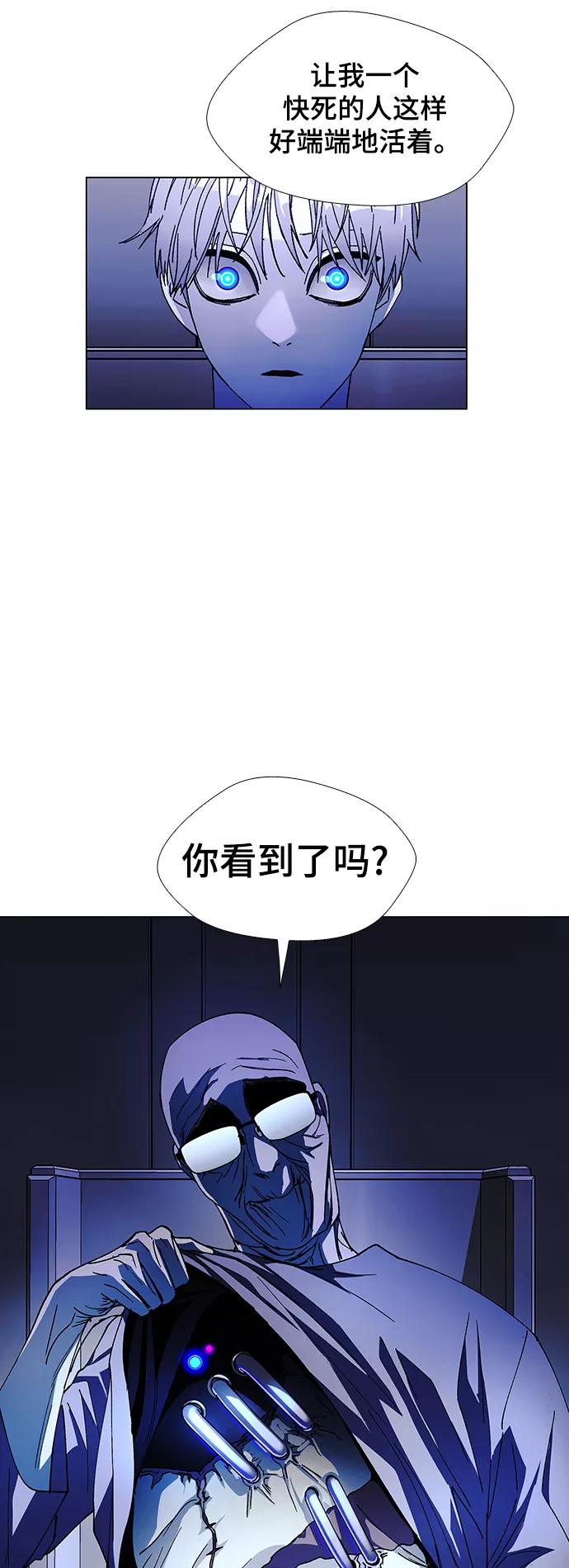 《如果AI统治世界》[第37话] 死后的世界 3 第38页