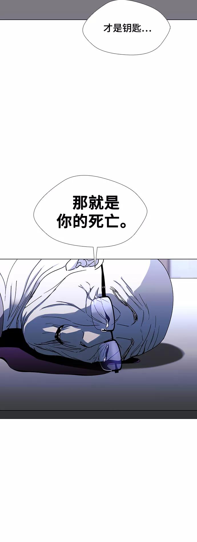 《如果AI统治世界》[第37话] 死后的世界 3 第56页