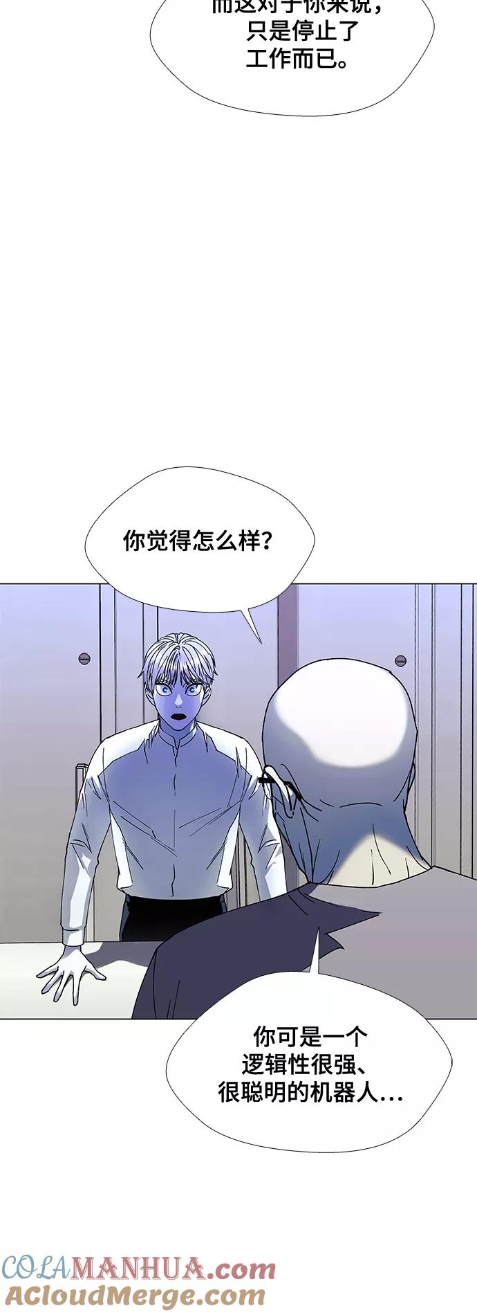 《如果AI统治世界》[第37话] 死后的世界 3 第7页