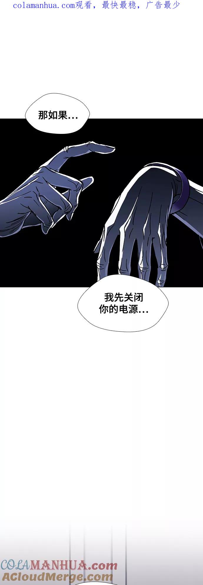 《如果AI统治世界》[第37话] 死后的世界 3 第1页