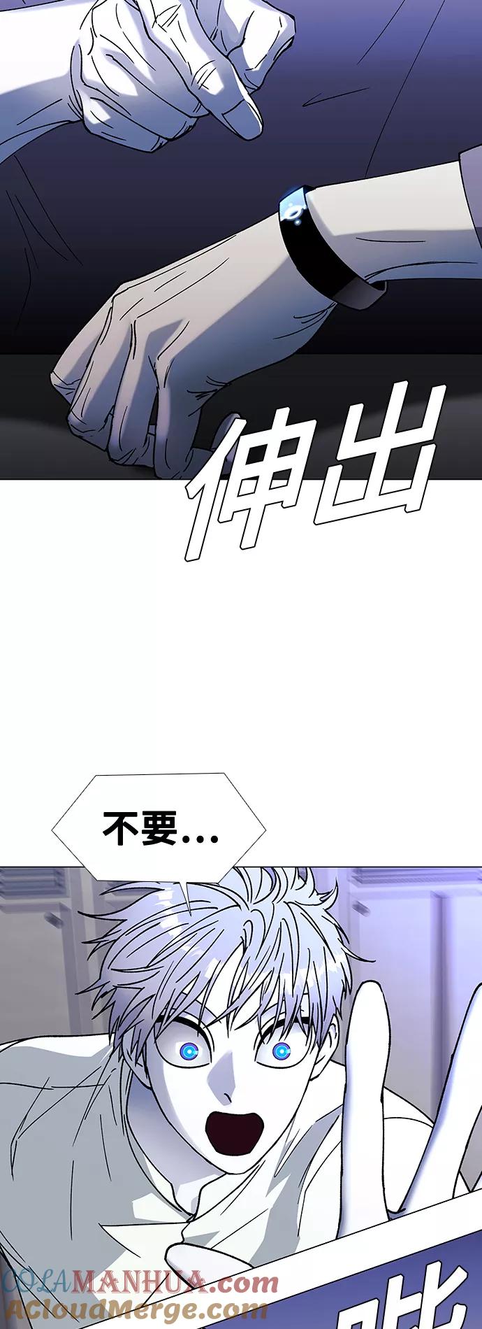 《如果AI统治世界》[第37话] 死后的世界 3 第10页
