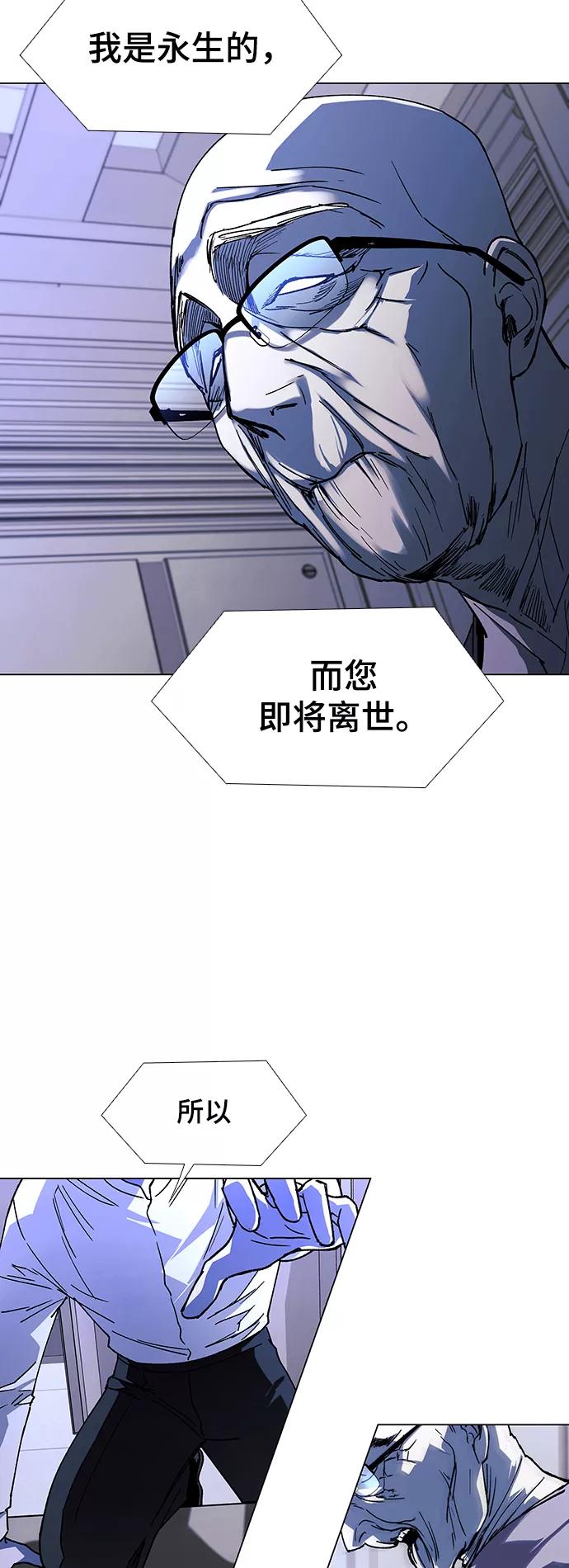 《如果AI统治世界》[第37话] 死后的世界 3 第44页