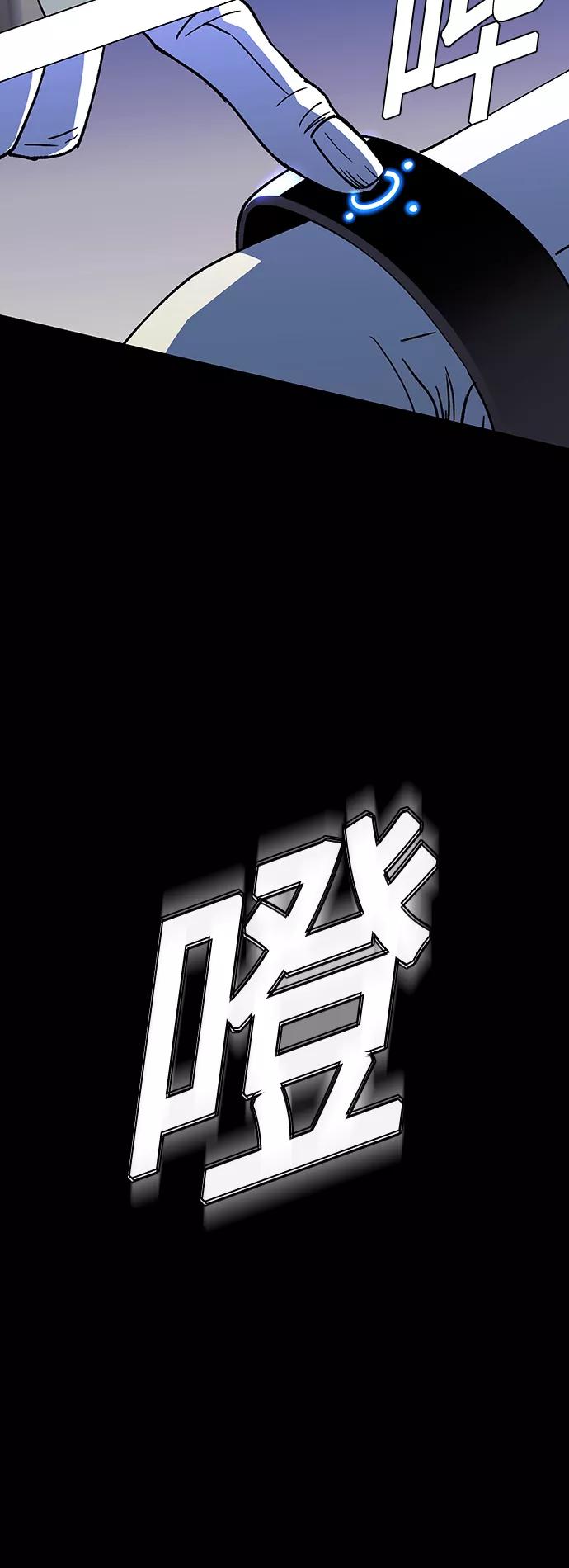《如果AI统治世界》[第37话] 死后的世界 3 第11页