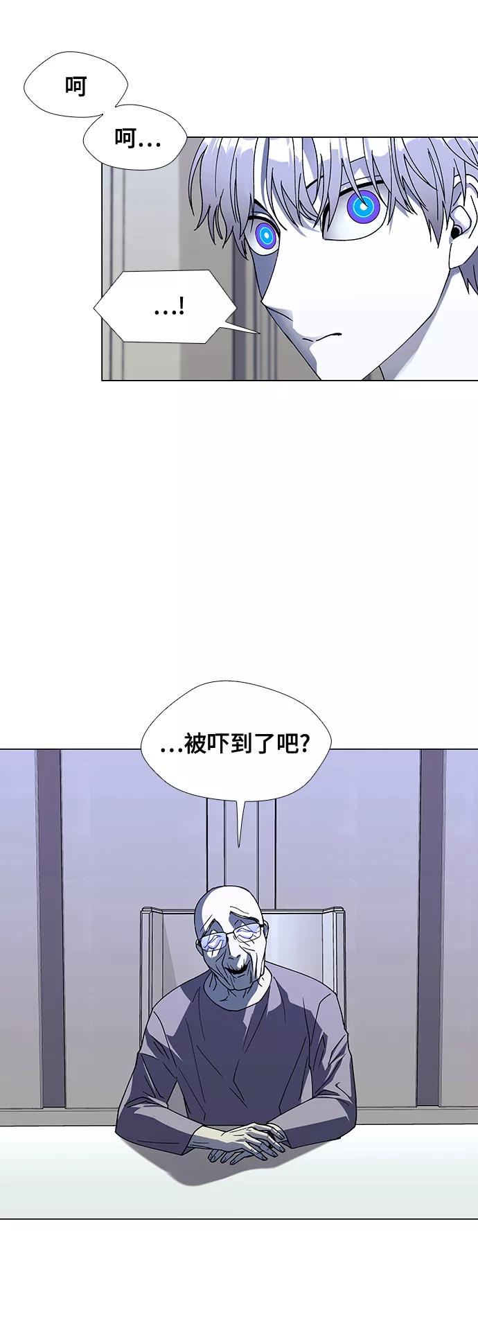 《如果AI统治世界》[第37话] 死后的世界 3 第17页
