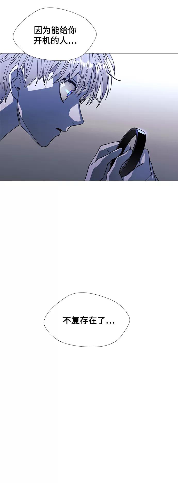 《如果AI统治世界》[第37话] 死后的世界 3 第57页