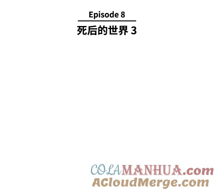 《如果AI统治世界》[第37话] 死后的世界 3 第4页