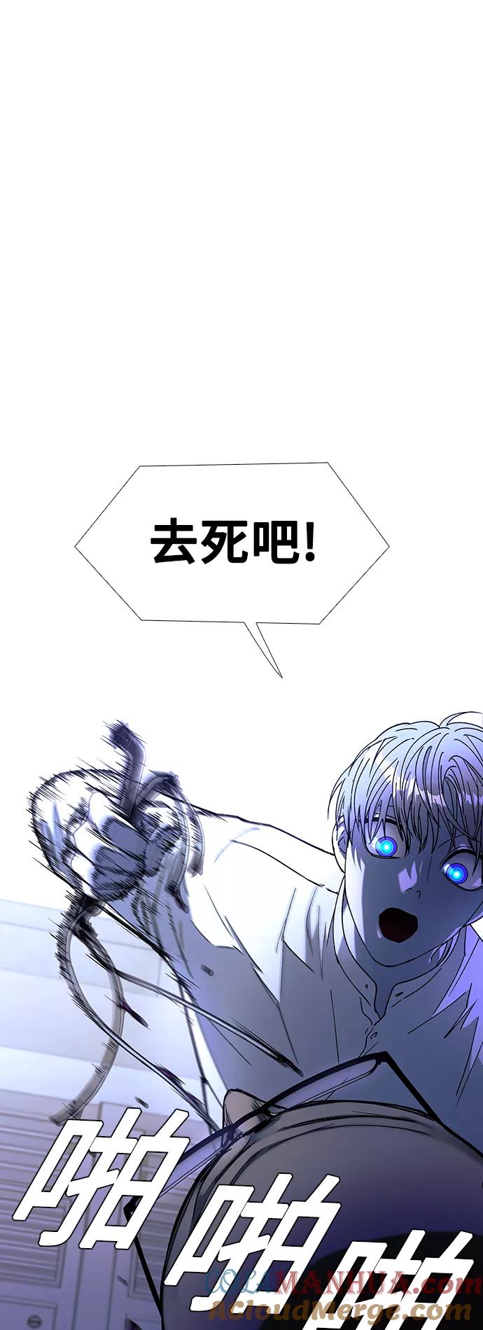 《如果AI统治世界》[第37话] 死后的世界 3 第46页