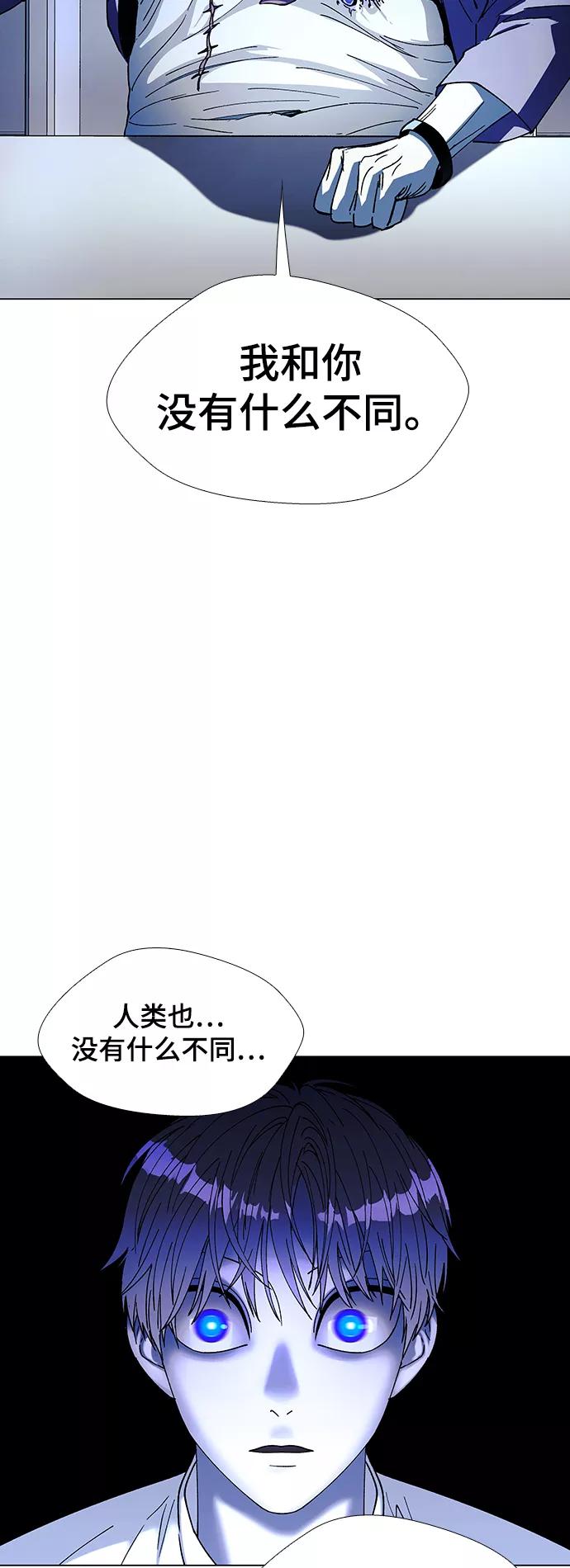 《如果AI统治世界》[第37话] 死后的世界 3 第39页
