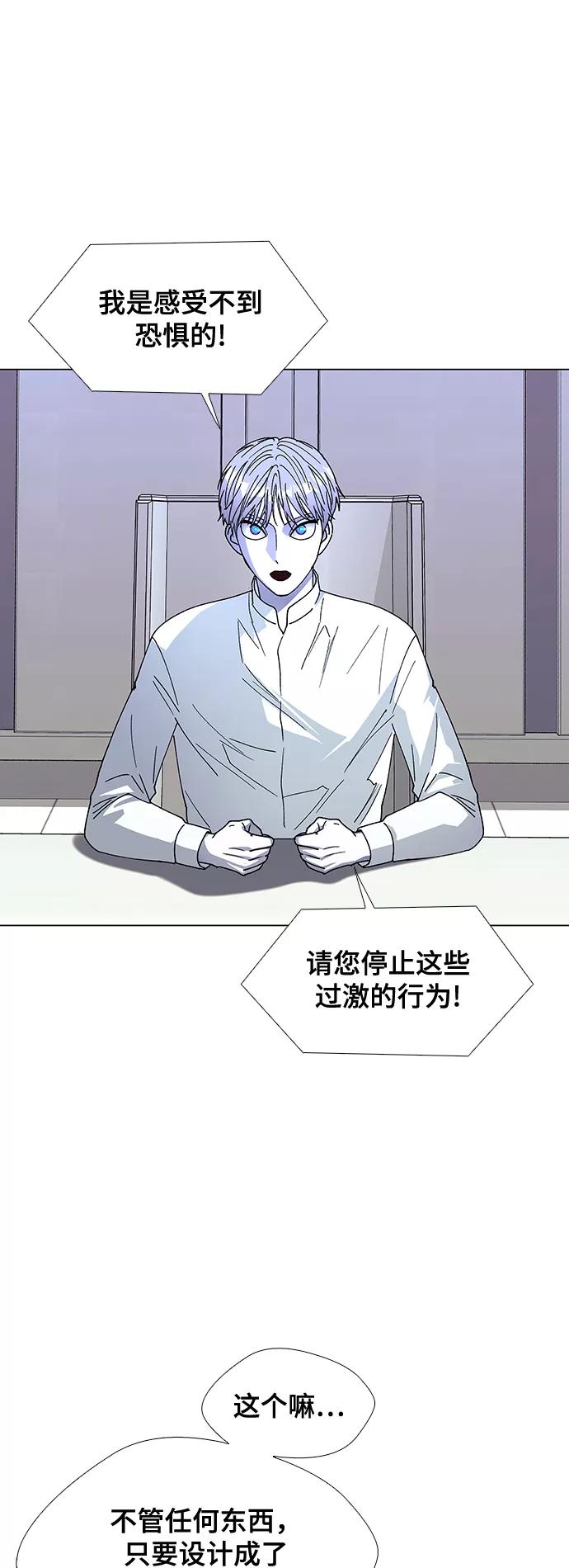 《如果AI统治世界》[第37话] 死后的世界 3 第18页