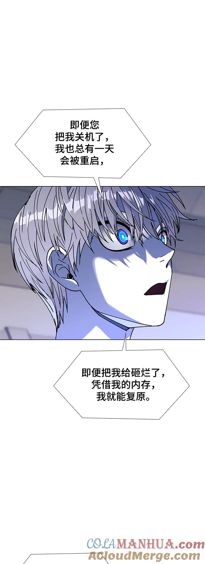 《如果AI统治世界》[第37话] 死后的世界 3 第43页