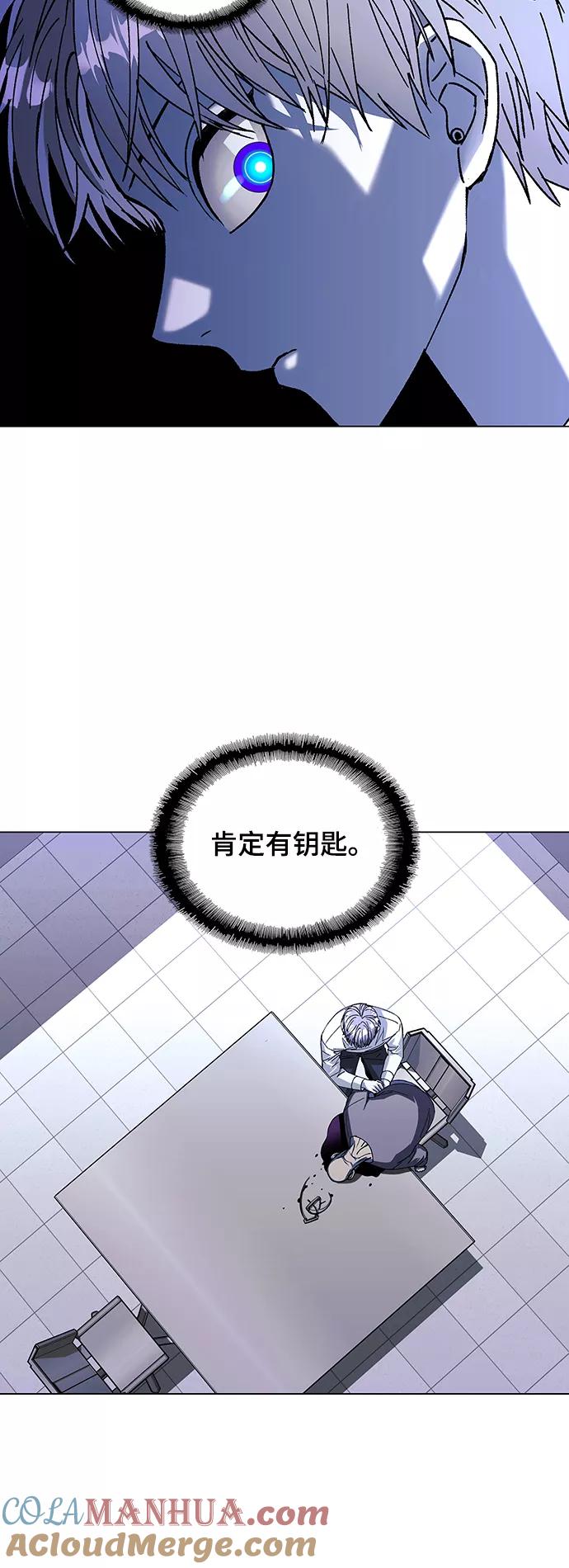《如果AI统治世界》[第37话] 死后的世界 3 第52页