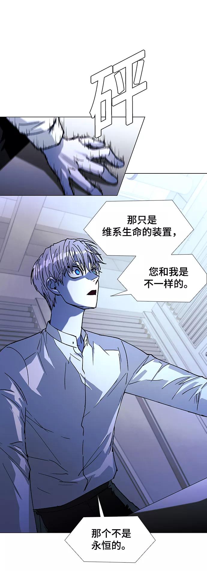《如果AI统治世界》[第37话] 死后的世界 3 第42页