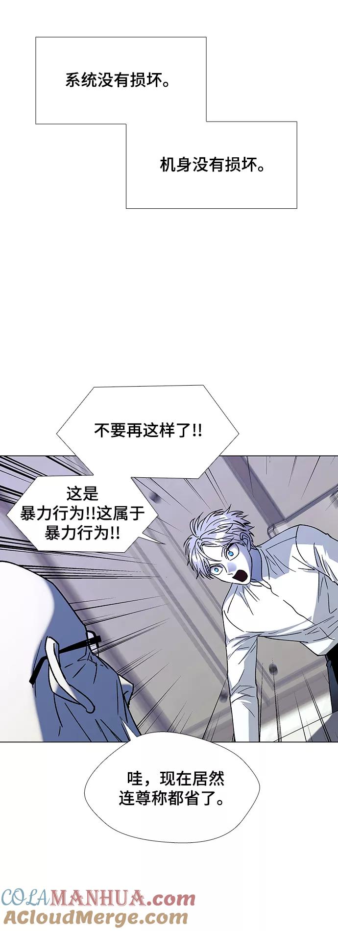 《如果AI统治世界》[第37话] 死后的世界 3 第25页