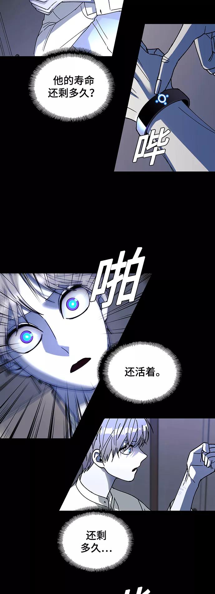 《如果AI统治世界》[第37话] 死后的世界 3 第30页