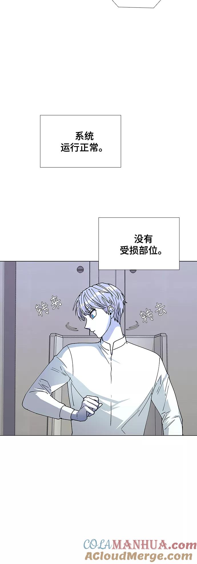 《如果AI统治世界》[第37话] 死后的世界 3 第16页