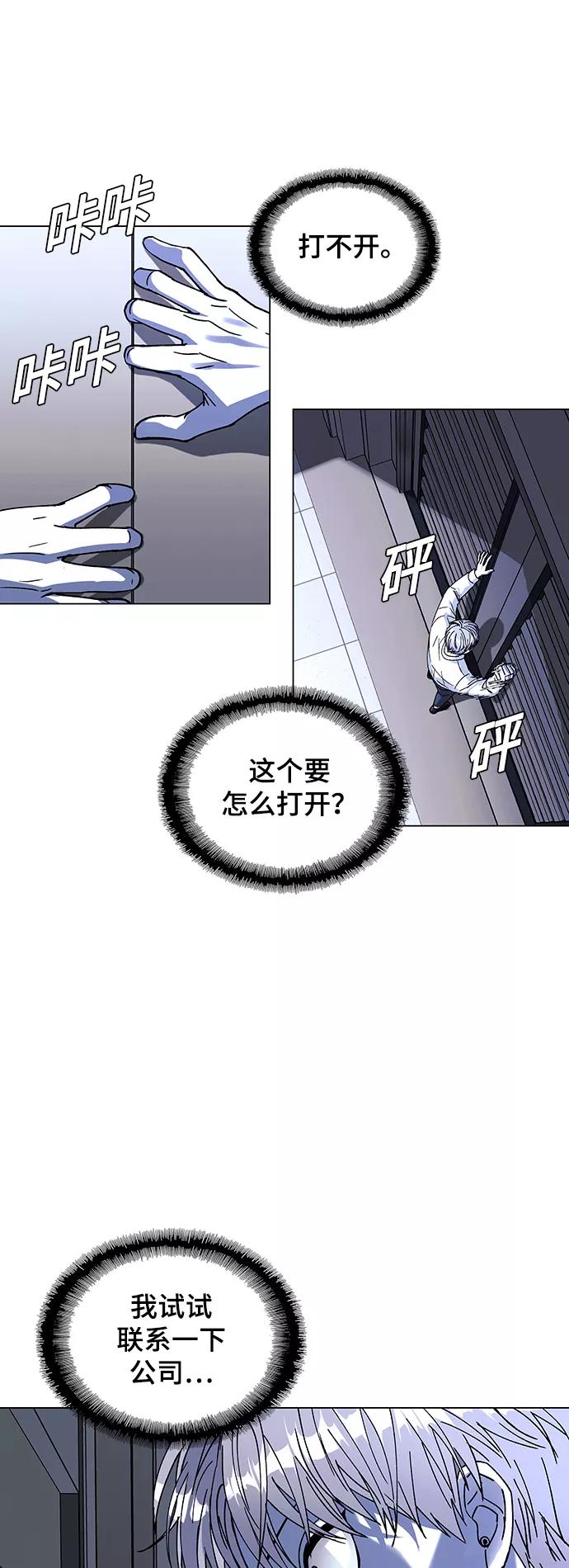 《如果AI统治世界》[第37话] 死后的世界 3 第50页