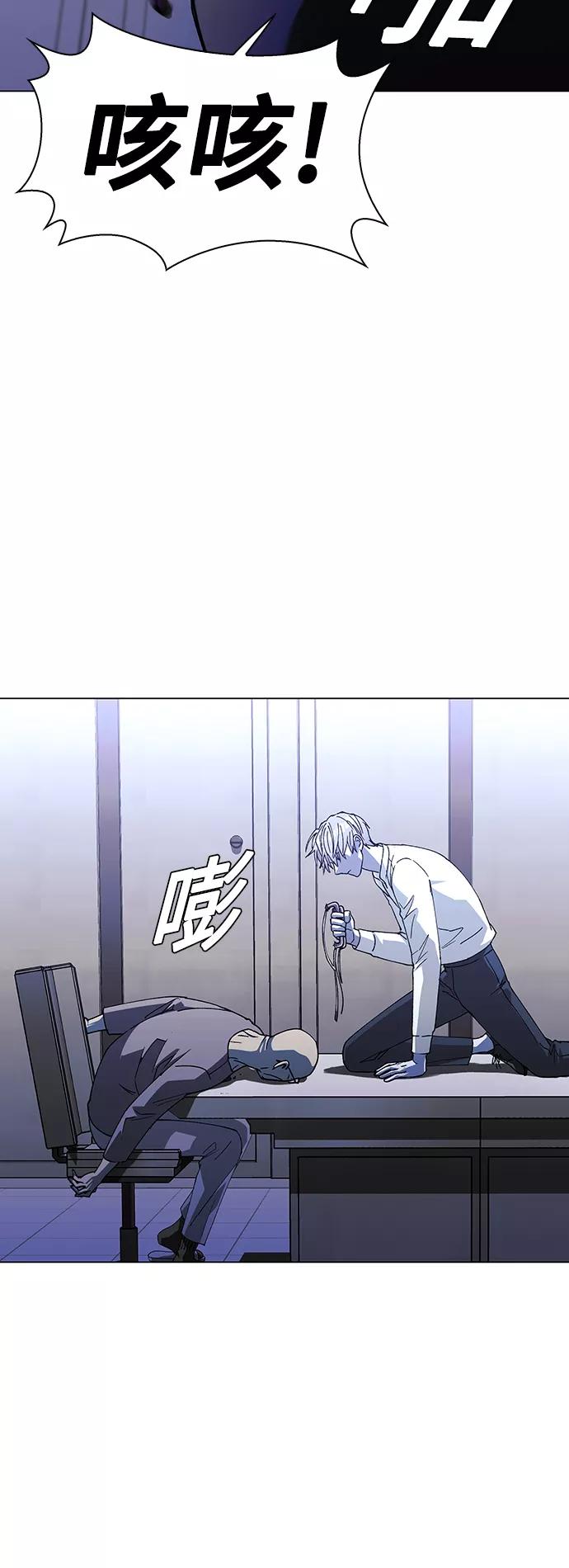 《如果AI统治世界》[第37话] 死后的世界 3 第47页